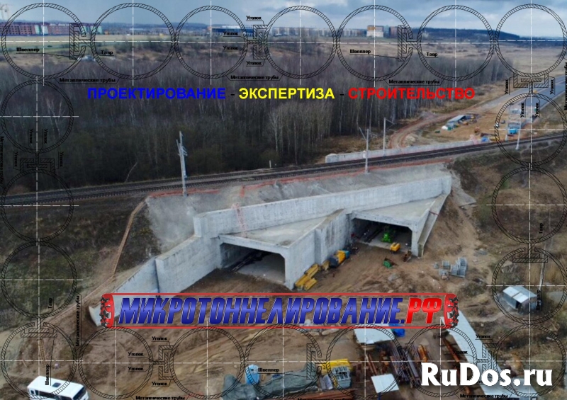 Путепровода тоннельного типа методом Защитный экран из труб изображение 5