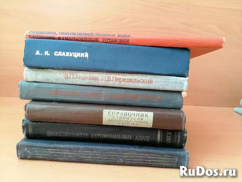 Книги проектирование дорог, геология, генплан фотка