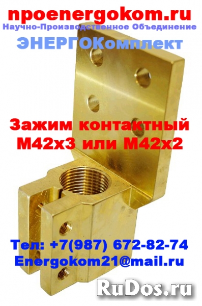 Флажки (зажим контактный) на трансформатор к шпильке М42 СКИДКИ! фотка