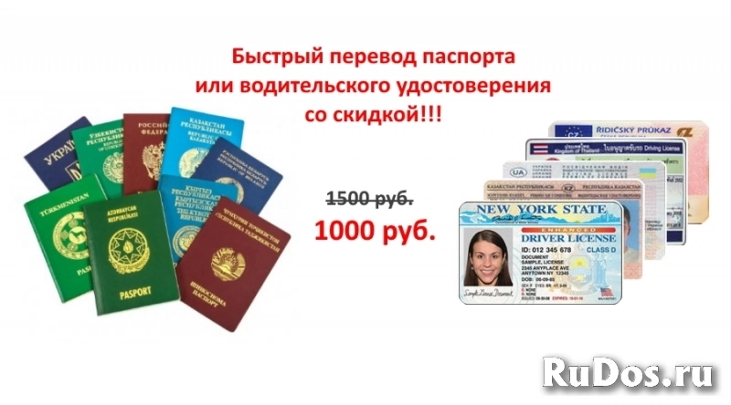 Переводчик личных документов в Махачкале изображение 5