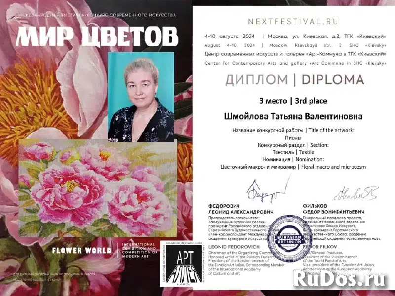 Вышитые картины на продажу изображение 10