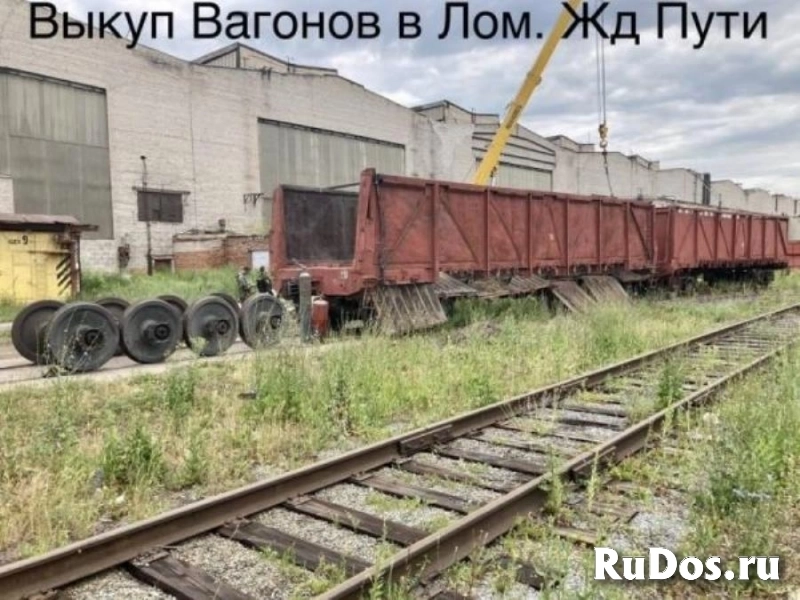 Быстрый выкуп рельс, ЖД запчастей, колесных пар, подъездных и фото