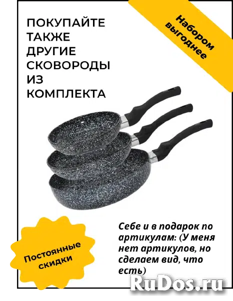 Сковорода Ярославская антипригарная 24 см со съёмной ручкой и крышкой изображение 6