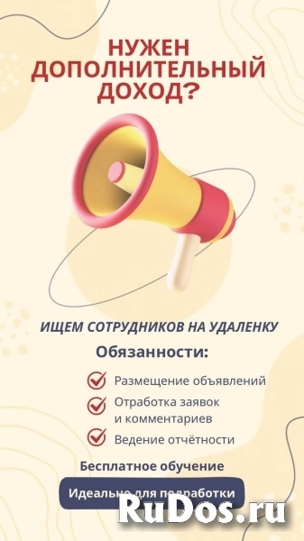 Удалённая работа фото