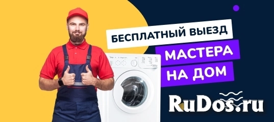 Мастер на час по ремонту техники фотка