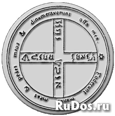 Черная магия самая сильная.Решу любые ваши проблемы фотка