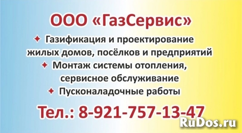 Бытовое газовое оборудование: плиты, колонки, котлы. Монтаж. фотка