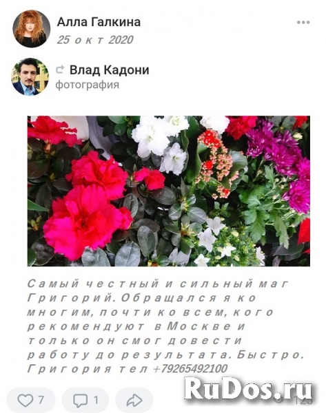 Таро руны ворожба Избавит от порчи, сглаза приворот проклятия. Сп изображение 5