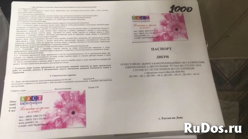 Ризограф в Ростове изображение 3