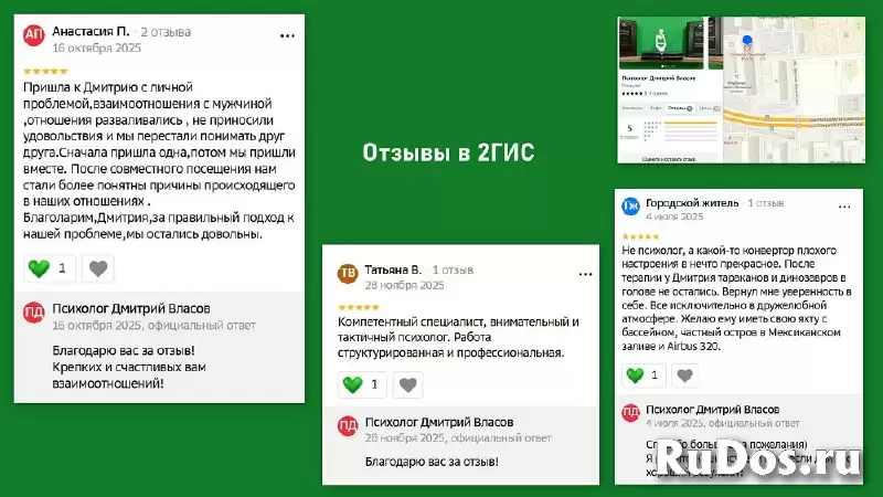 Психологическая помощь Online (по телефону,Max, WhatsApp) изображение 3