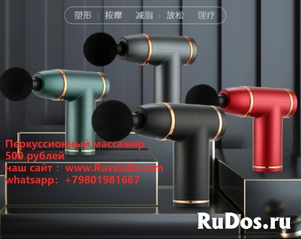 Перкуссионный массажер фотка