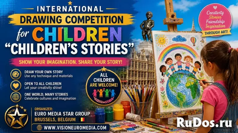 МЕЖДУНАРОДНЫЙ КОНКУРС ДЕТСКОГО РИСУНКА «CHILDREN'S STORIES» фотка