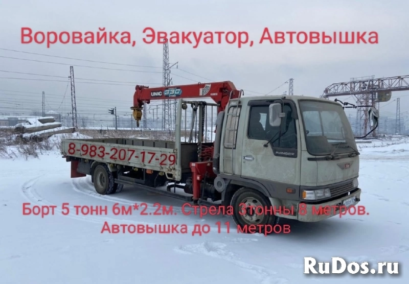 Воровайка, Эвакуатор, автовышка, грузоперевозки фото
