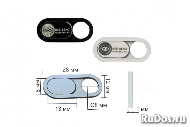 Универсальная защитная шторка для Веб-камеры фотка