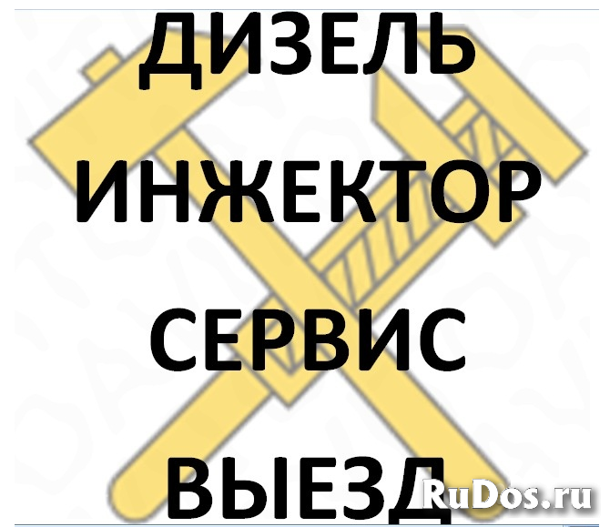 Автоэлектрик Диагностика Выезд к заказчику фото