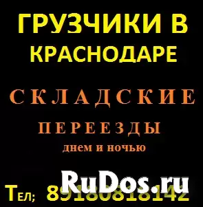 Краснодар изображение 6