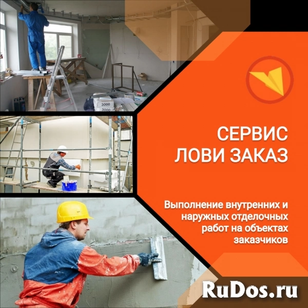 Отделочник (универсал) фото