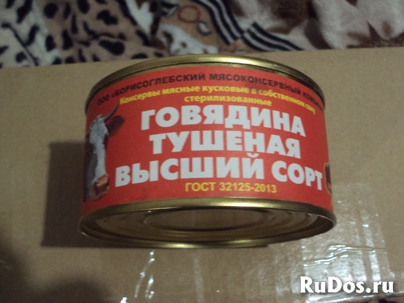 Говядина Тушеная Борисоглебская фотка