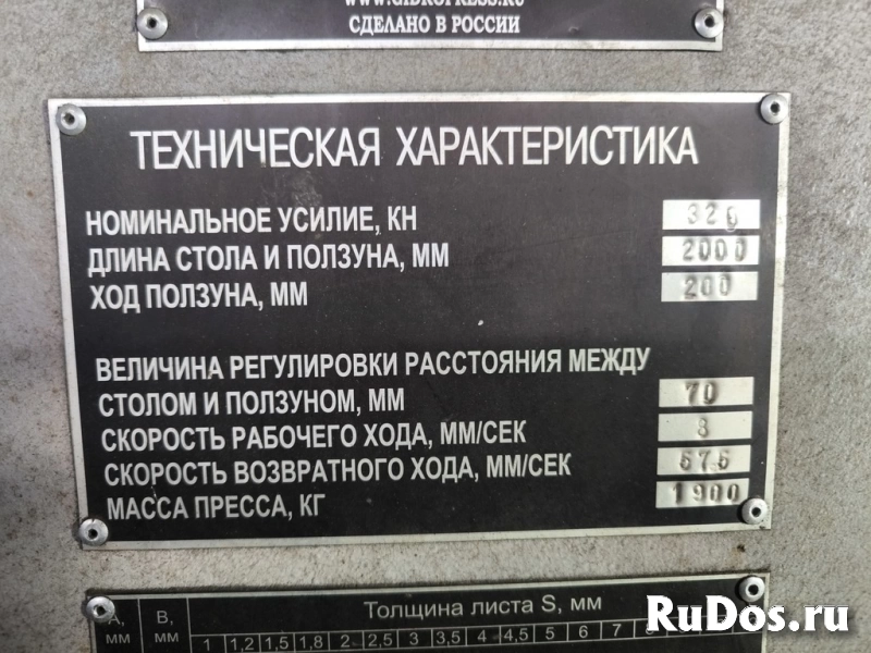 Продам листогиб гидравлический ИБ1425 изображение 3