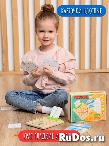 Геоборд с подставкой для карточек изображение 8