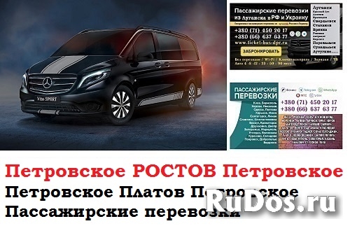 Все рейсы,направления расписание можно посмотреть на нашем сайте фото