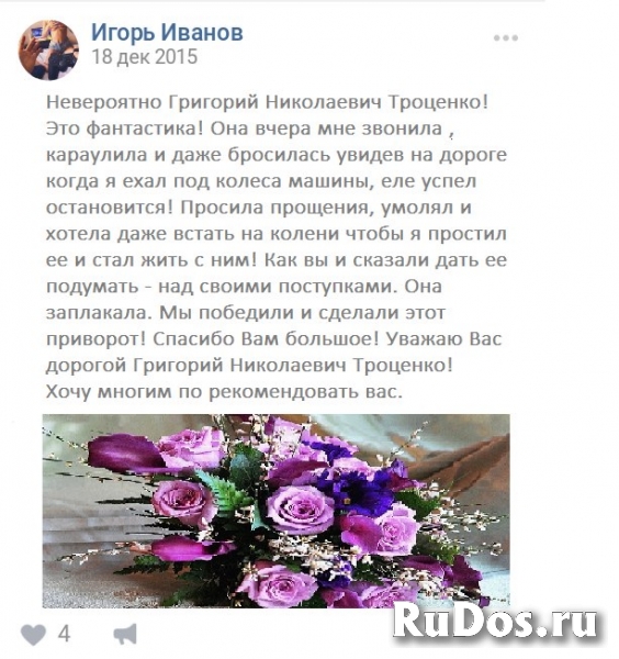 Обращайтесь за помощью вуду к сильному магу колдуну Григорию Прив изображение 3