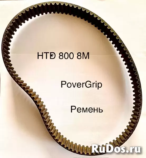 Зубчатый ремень PowerGrip HTD 800 8M фотка
