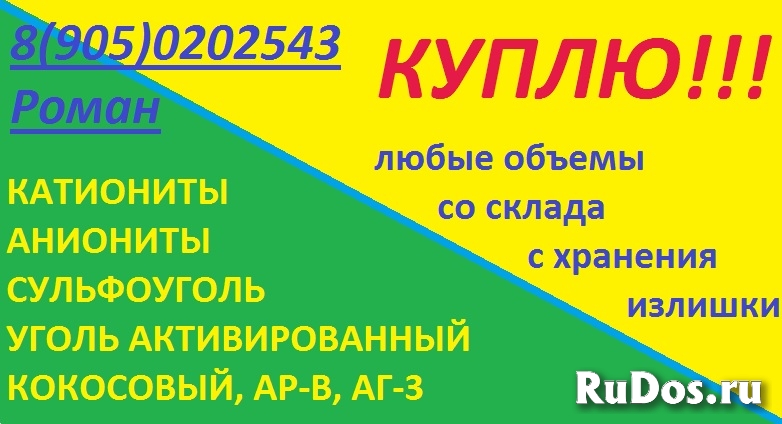 покупаем промышленную химию изображение 4