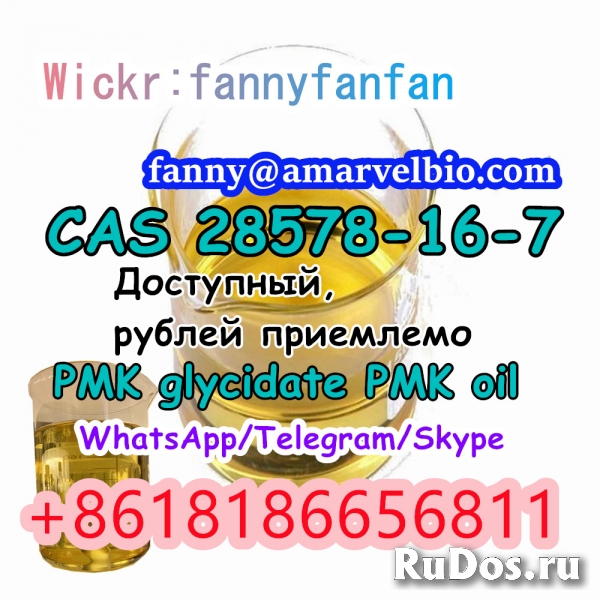 WhatsApp +8618186656811 CAS 28578-16-7 PMK glycidate PMK powder a изображение 4