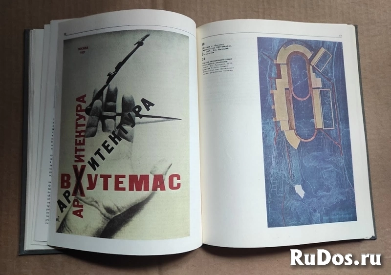 книга Графика и архитектурное творчество // ТОРГ возможен изображение 4