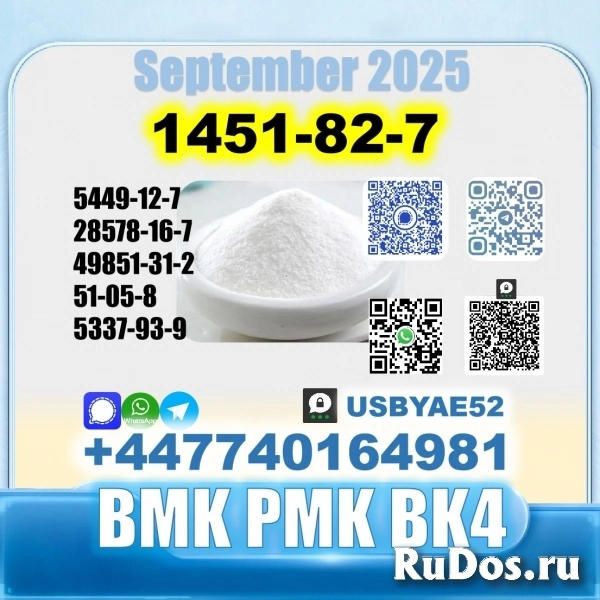 BK4 1451-82-7 2b4m bvf 49851-31-2 Factory safe delivery изображение 6