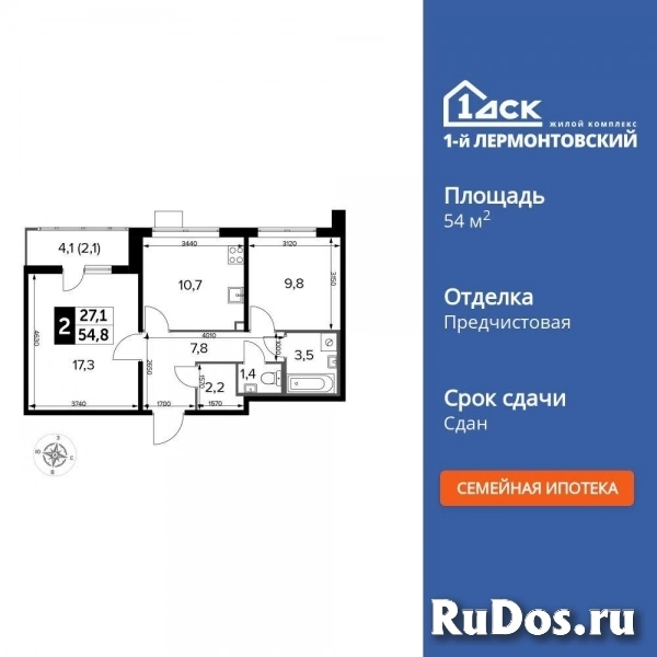 Продам 2 комнатную квартиру 54.7 м2 изображение 3