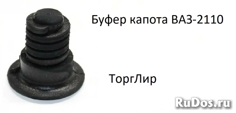 Буфер капота ВАЗ-2110 фото