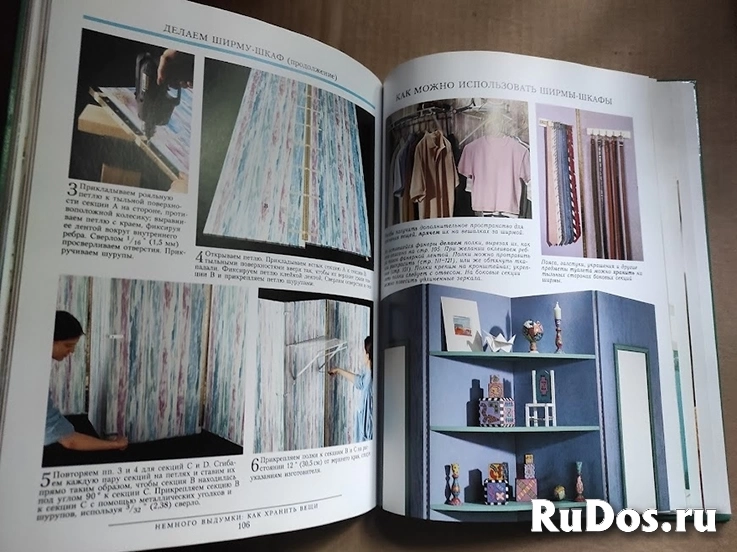 книга Убранство спальни / дизайнеру / ТОРГ возможен изображение 5