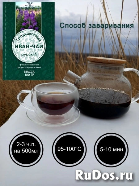 Иван-чай из Алтайского края изображение 4