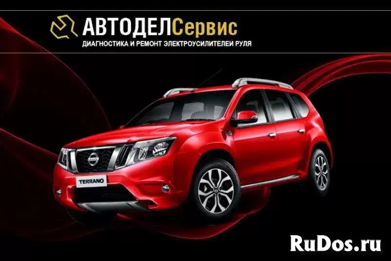 Автодел Сервис Ремонт рулевого управления в Москве изображение 4