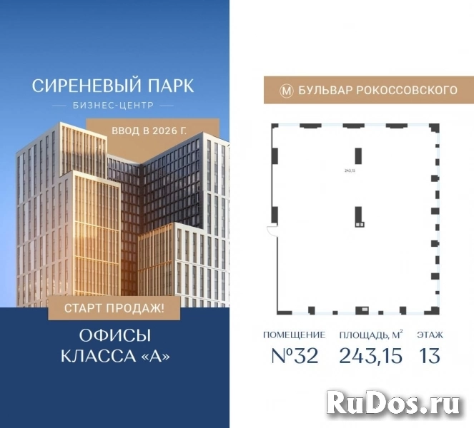 Продам коммерческую недвижимость 243.15 м2 изображение 3