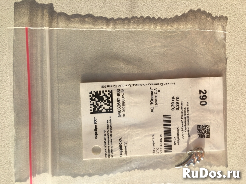 Кулон подвеска серебро крыло Ангела Sokolov новая подвеска украше фото