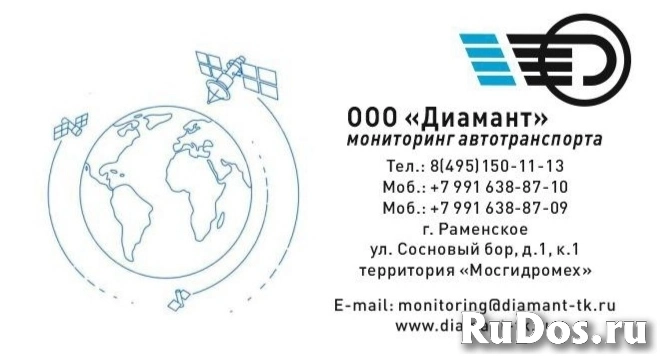 Установка и обслуживание GPS трекеров. Мониторинг автотранспорта. фото