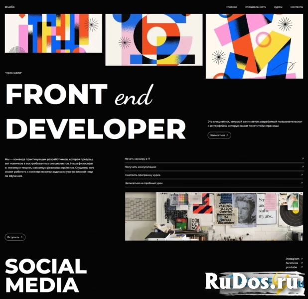 Создание сайта фото