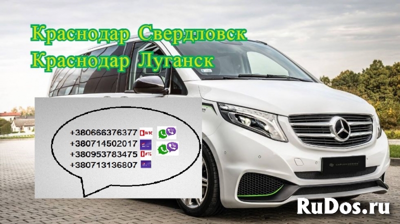 Перевозки Краснодар Свердловск.Автобус Краснодар Свердловск. фотка