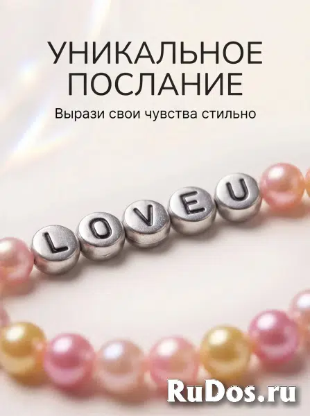 БРАСЛЕТ СО СЛОВАМИ(НА ЗАКАЗ) фотка