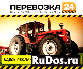 Агрегатор грузоперевозок и услуг спецтехники изображение 8