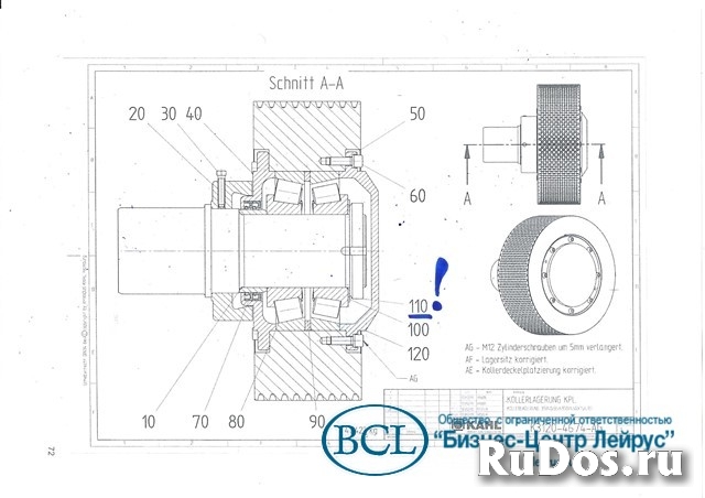 Шлицевая гайка Kahl K6285-0023 Nutmutter вала ролика изображение 3