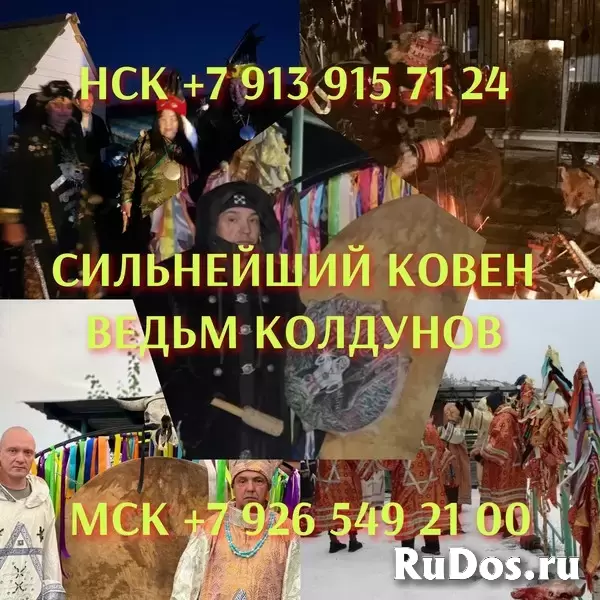 Гадание на картах Таро Любовная магия Приворот  Приворот На Травах. Приворот На Еду и Питье Прикормка. Приворот По Белой Магии. Сделаю Сильный Приворо изображение 4