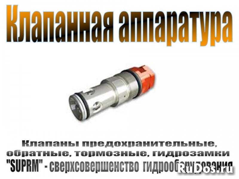 Гидрооборудование (комплексная поставка). Повышенные параметры изображение 6