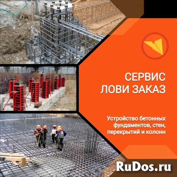 Монолитчик фотка