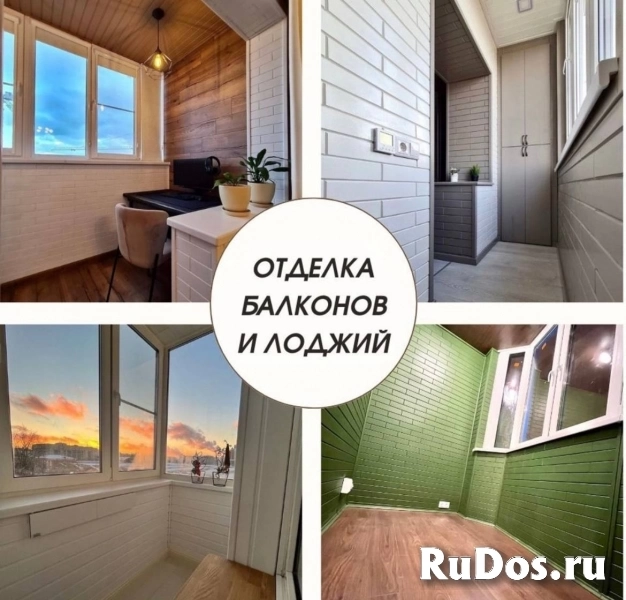 Остекление балконов/лоджий изображение 3