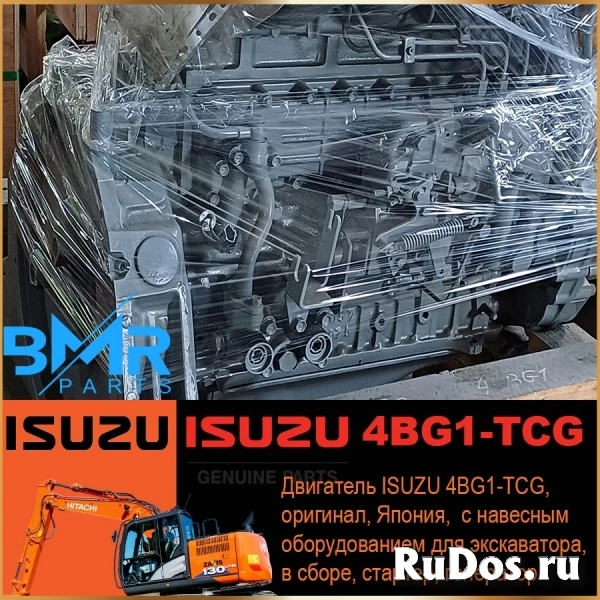 Двигатель ISUZU 4BG1-TCG, оригинал, Япония, с навесным оборудован изображение 6