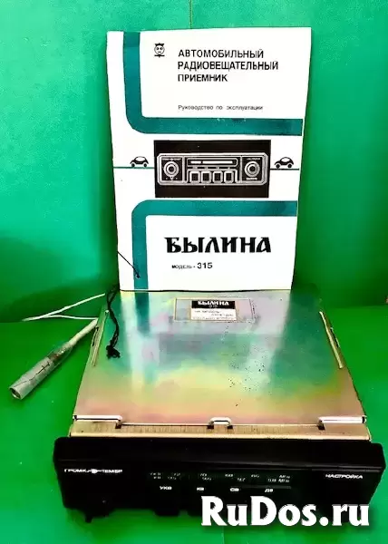 Автомобильный радиоприемник Былина-315-2141 изображение 5